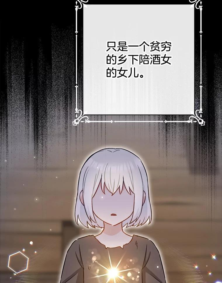 145.隐情 第16页