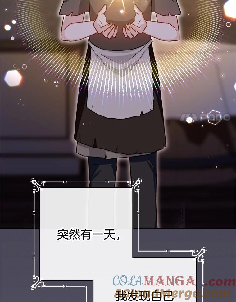 145.隐情 第17页