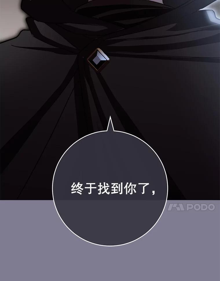 145.隐情 第20页