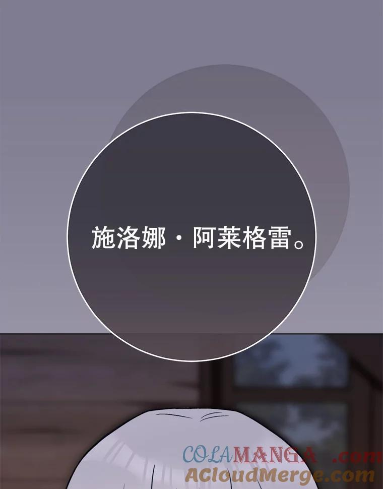 145.隐情 第21页