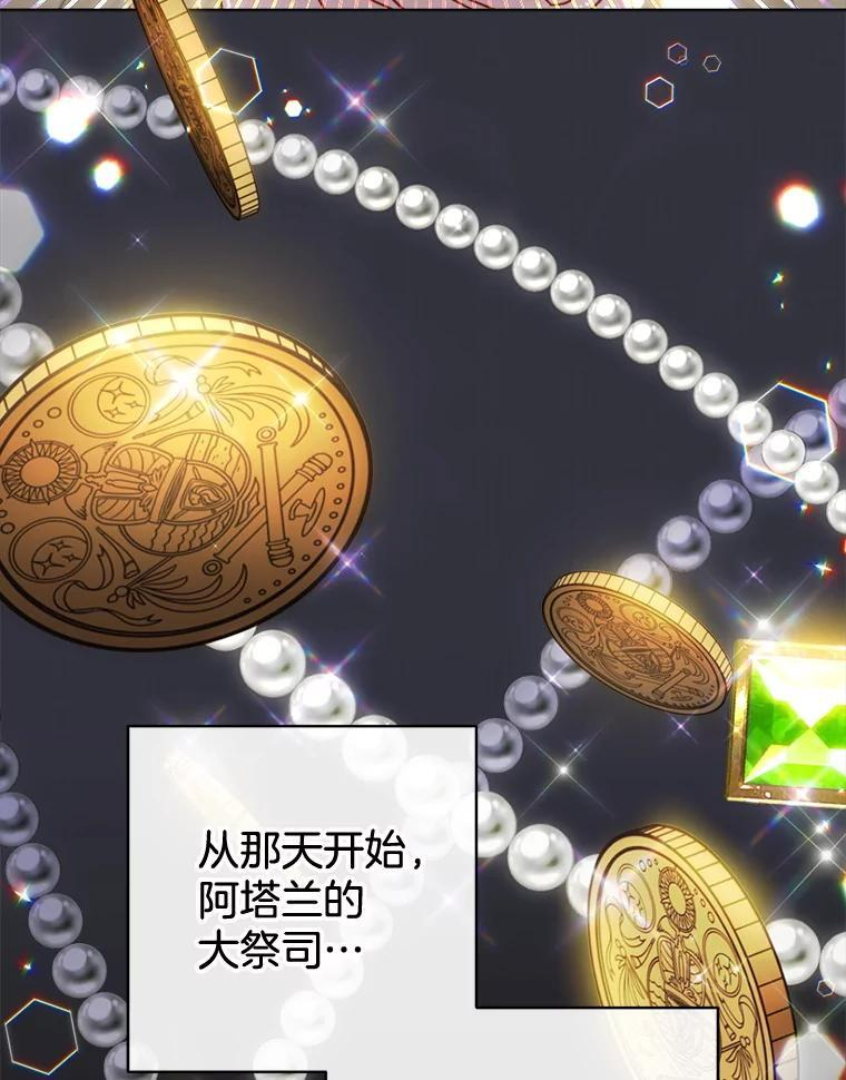 145.隐情 第23页