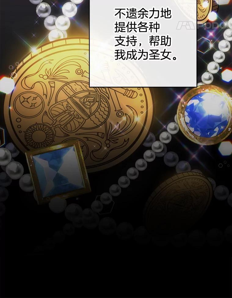 145.隐情 第24页
