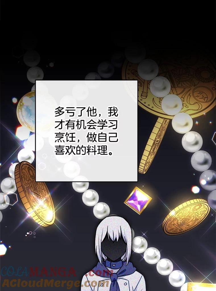 145.隐情 第25页