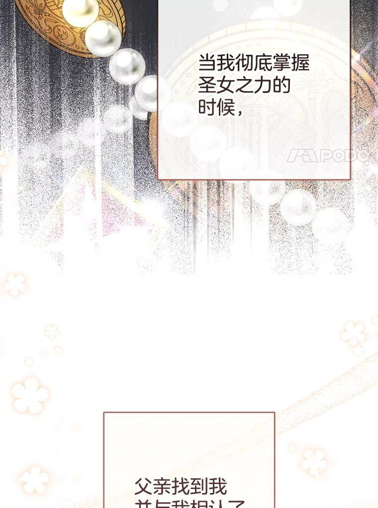 145.隐情 第27页