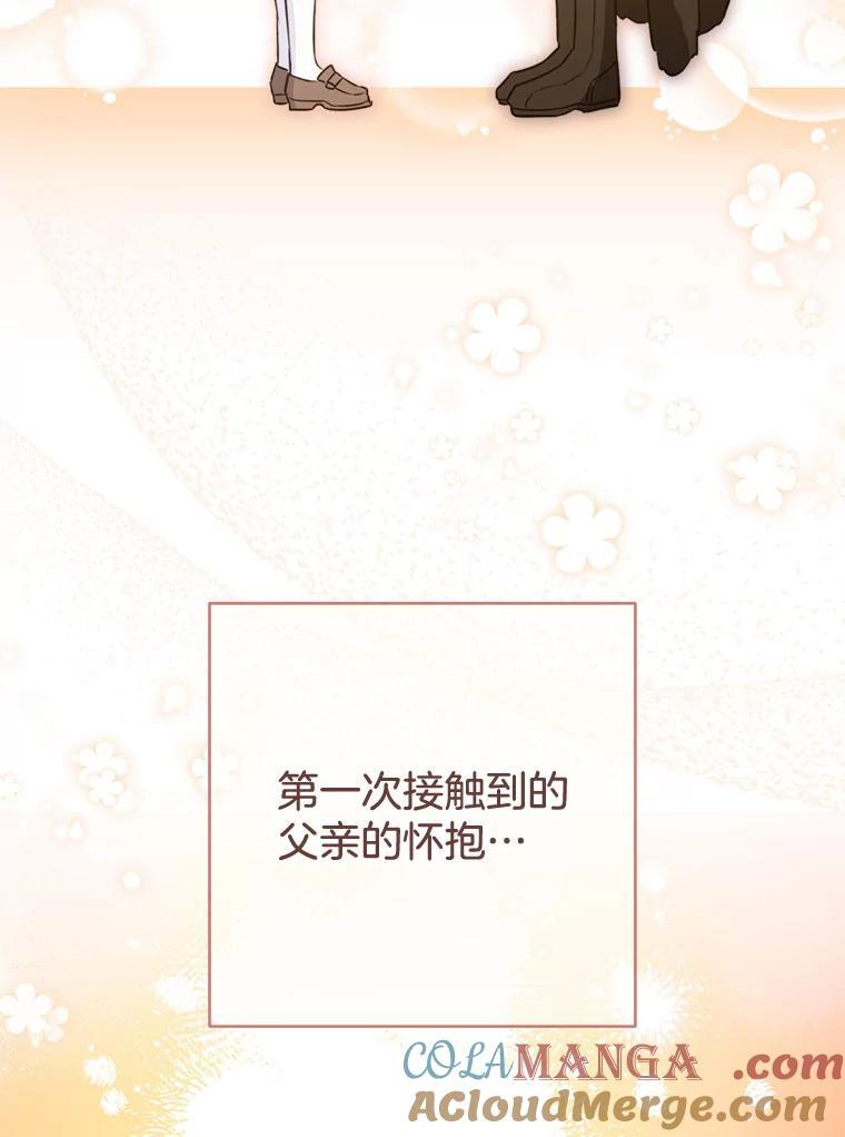 145.隐情 第29页