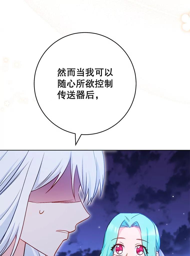 145.隐情 第32页