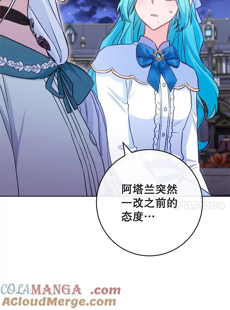 145.隐情 第33页
