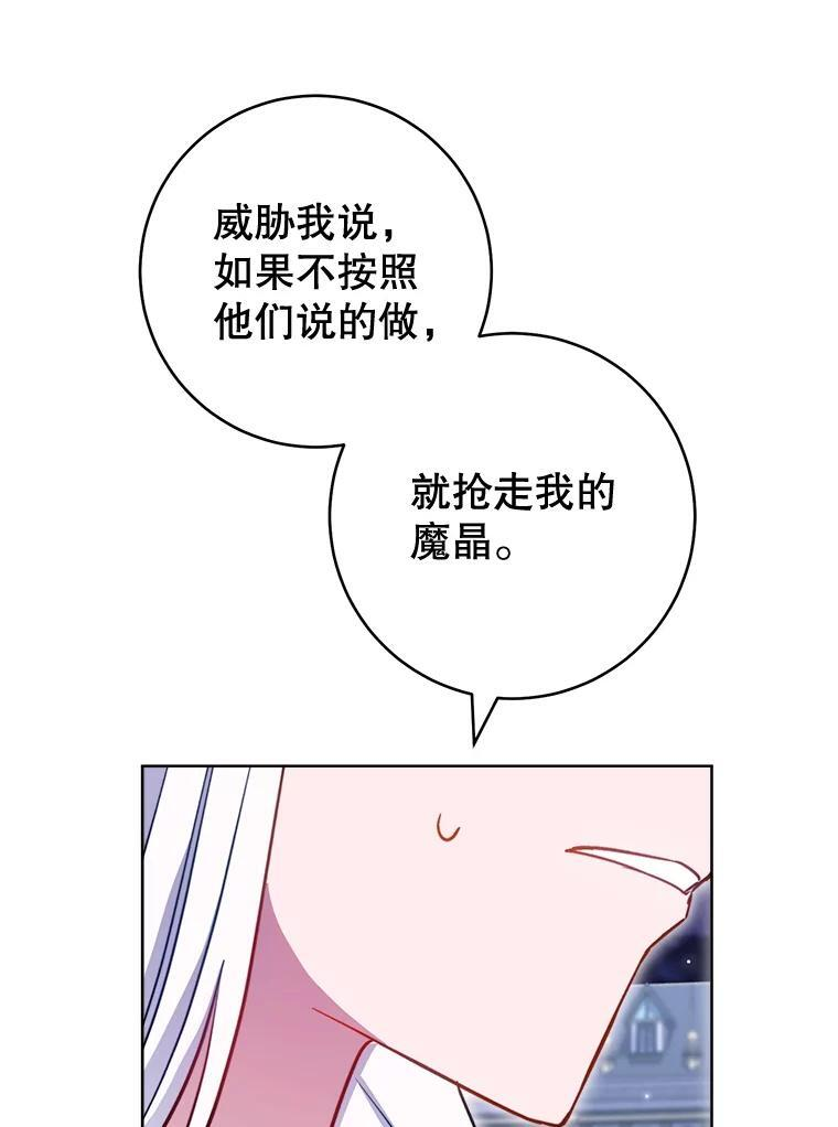 145.隐情 第34页