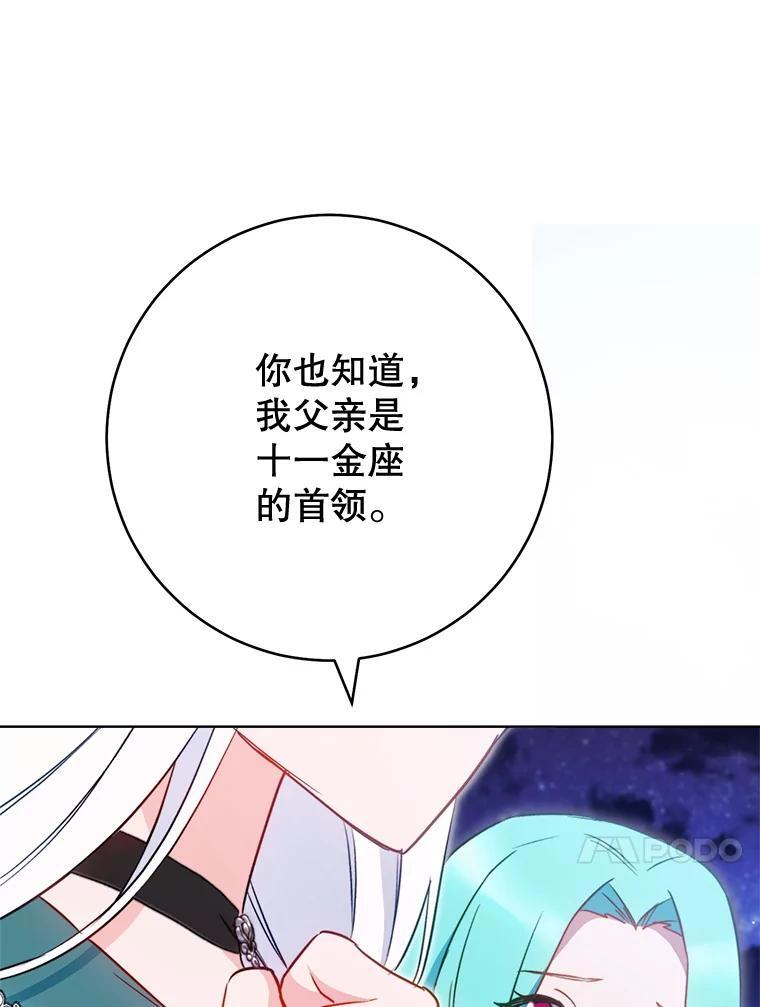 145.隐情 第36页