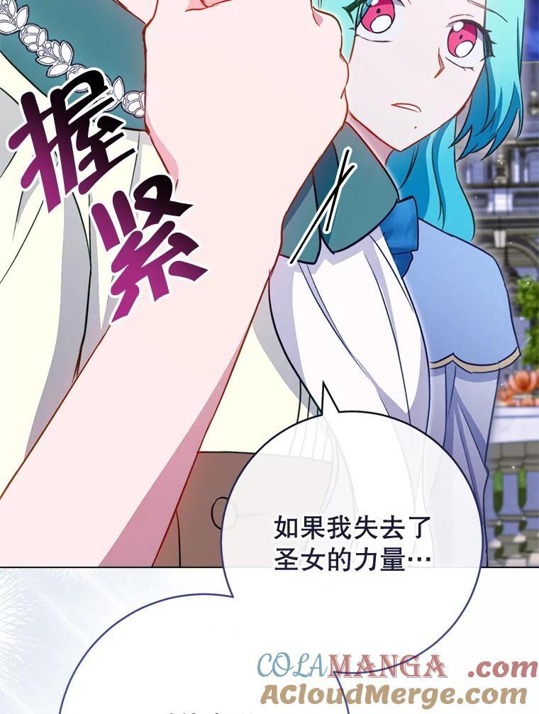 145.隐情 第37页