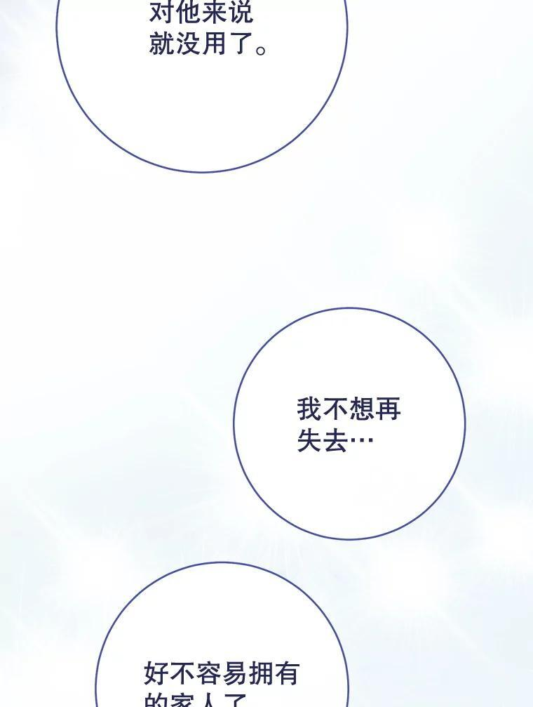 145.隐情 第38页