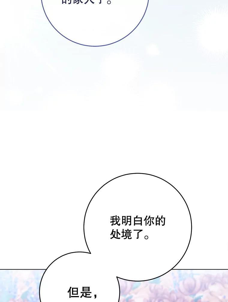 145.隐情 第39页