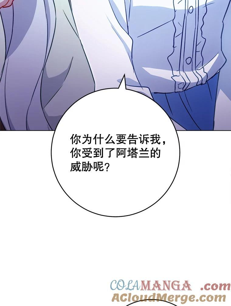145.隐情 第41页