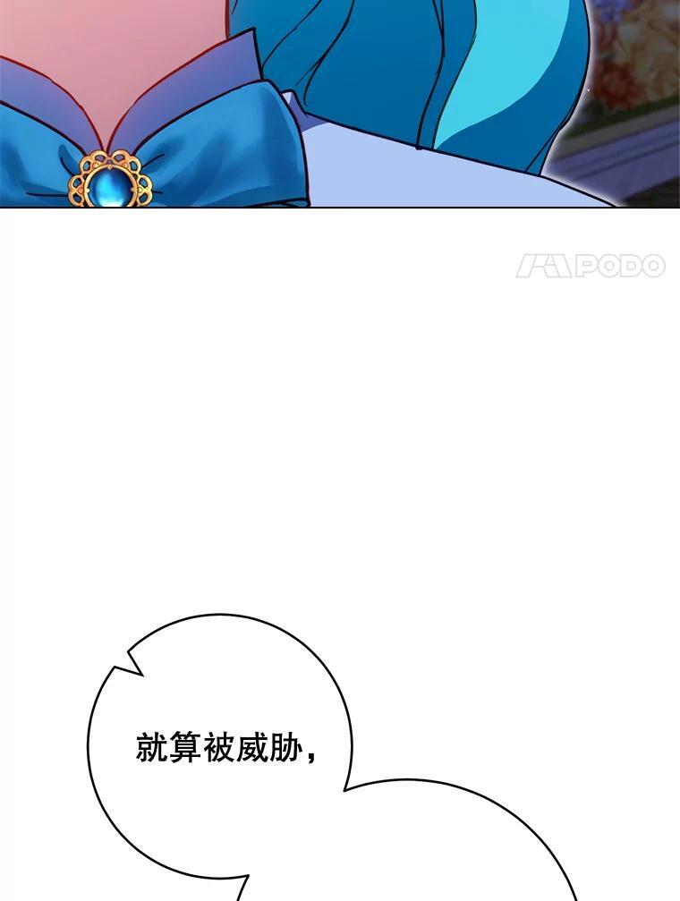 145.隐情 第43页