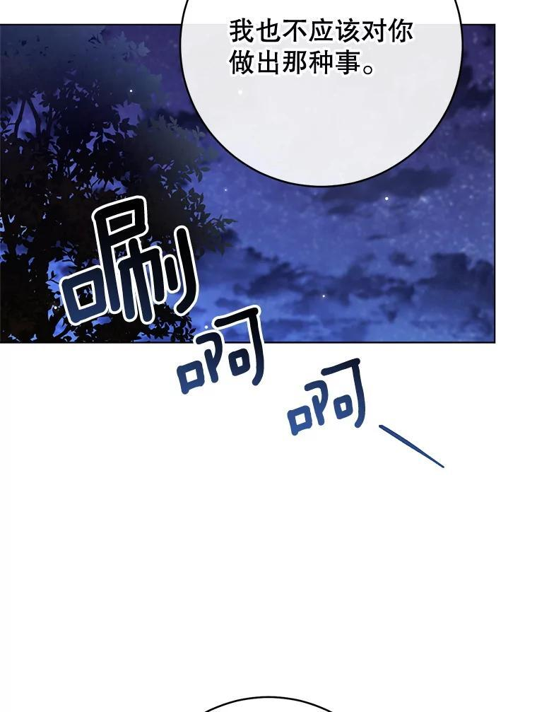 145.隐情 第44页