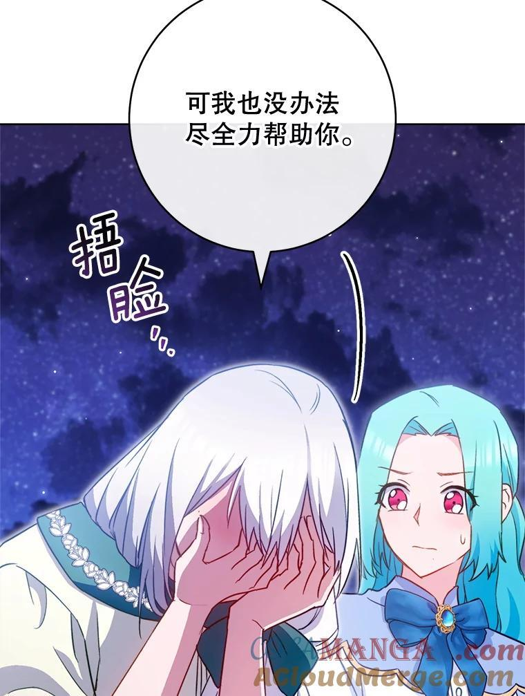 145.隐情 第45页