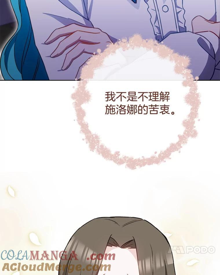 145.隐情 第49页