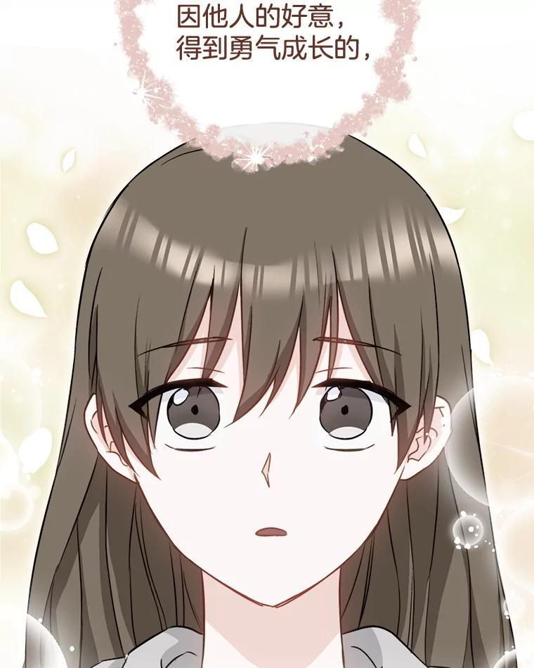 145.隐情 第51页