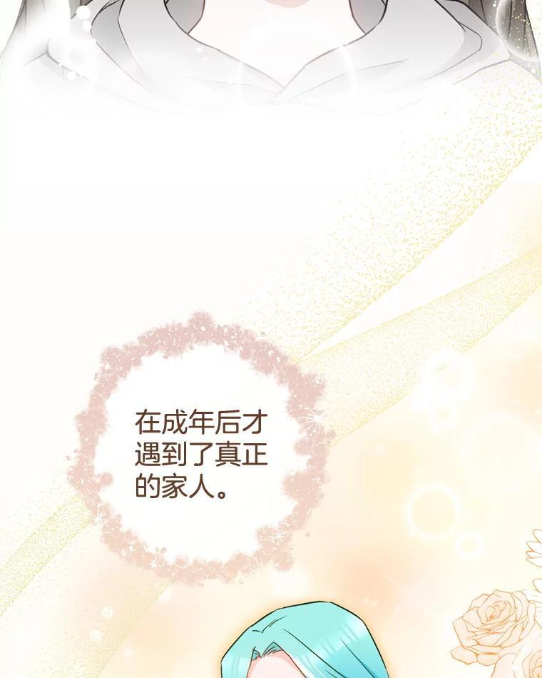 145.隐情 第52页