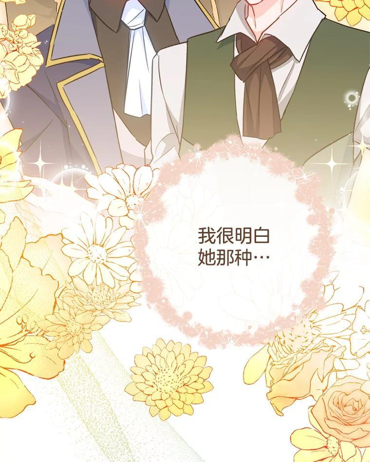 145.隐情 第54页