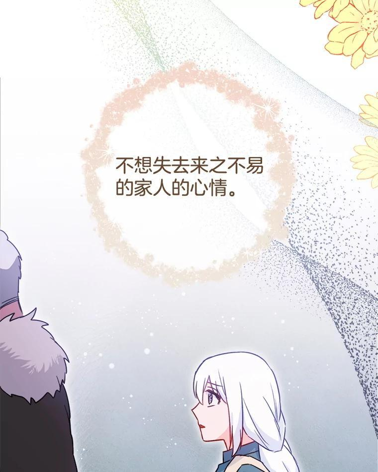 145.隐情 第55页