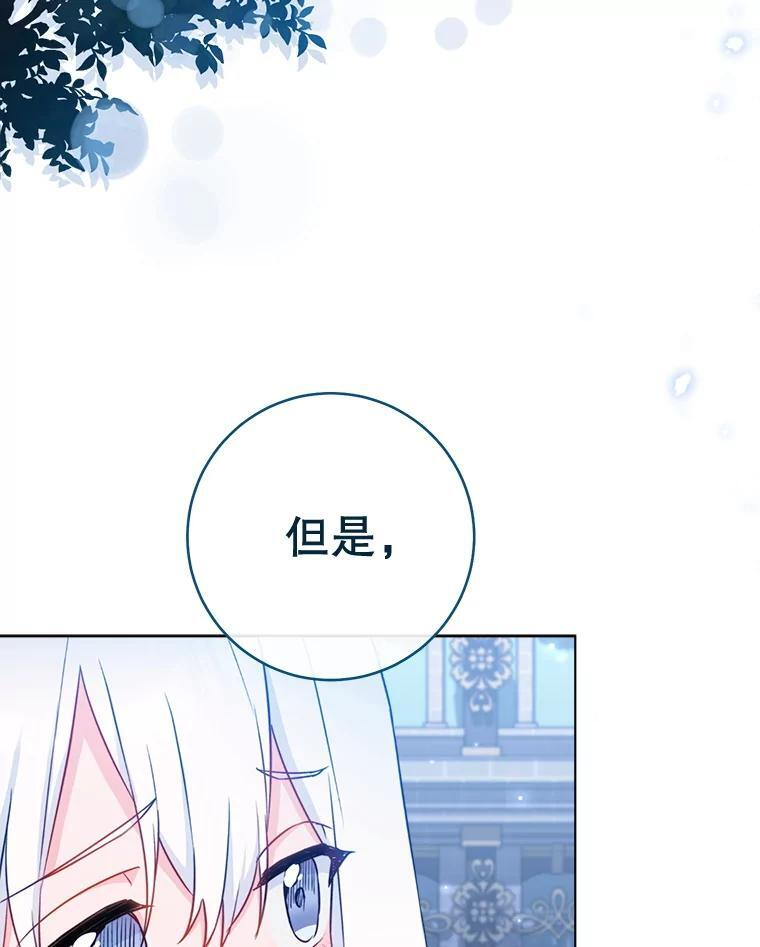 145.隐情 第59页