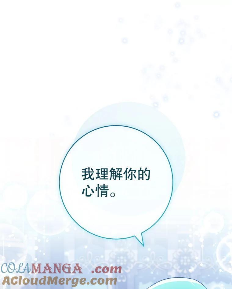 145.隐情 第61页
