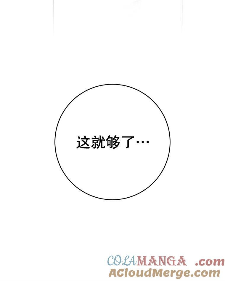 145.隐情 第65页