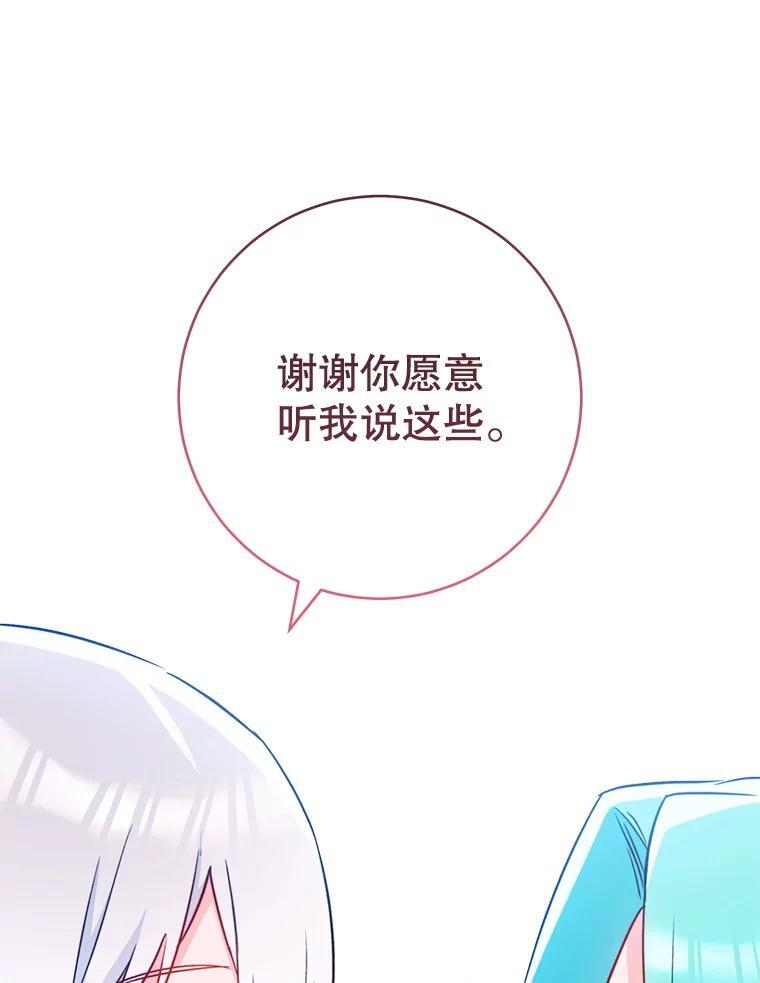 145.隐情 第66页