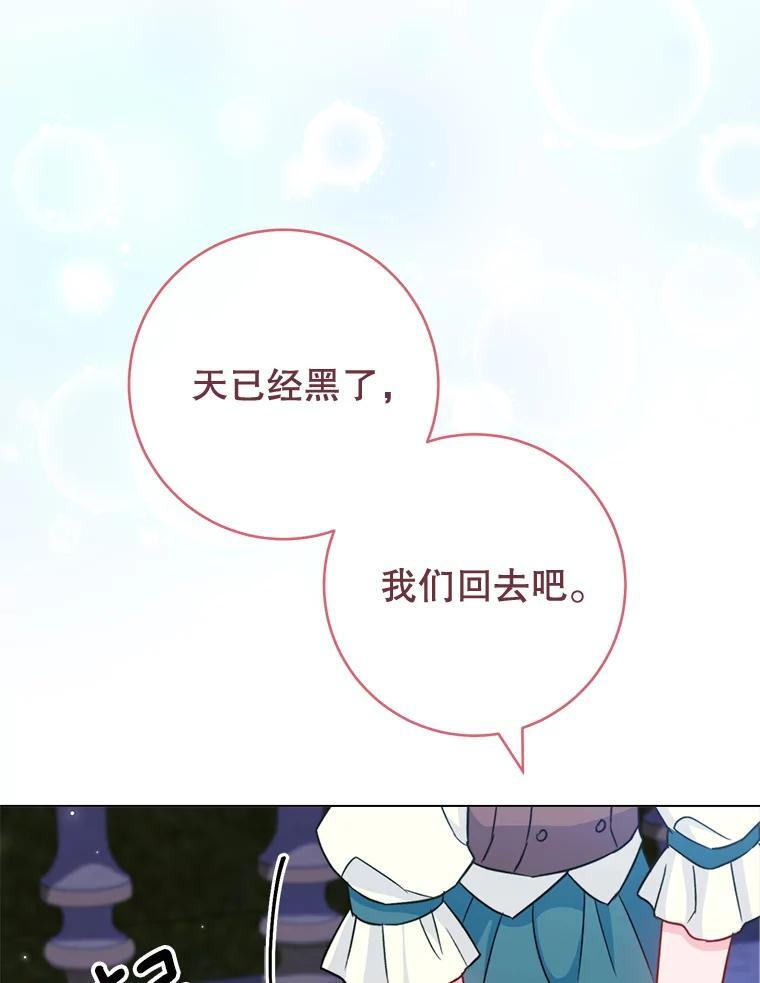 145.隐情 第68页