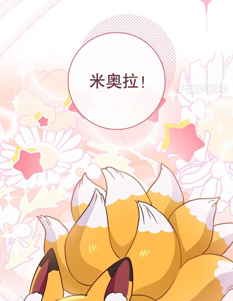 145.隐情 第70页