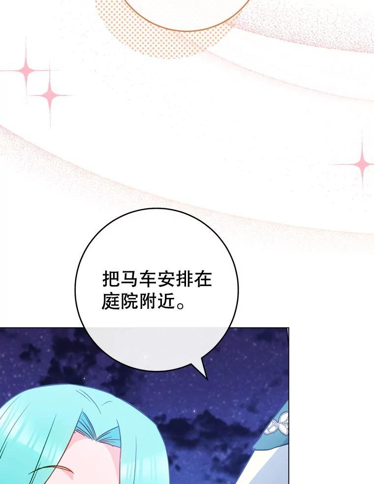 145.隐情 第72页