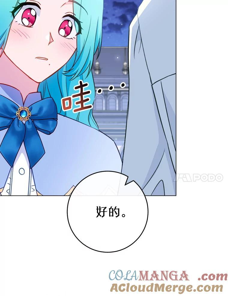 145.隐情 第73页