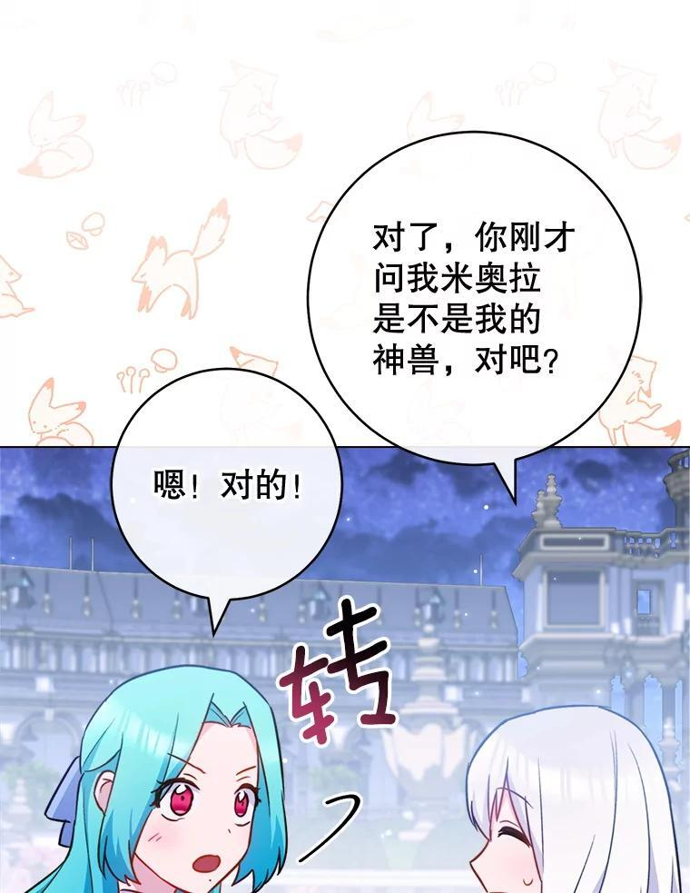 145.隐情 第74页