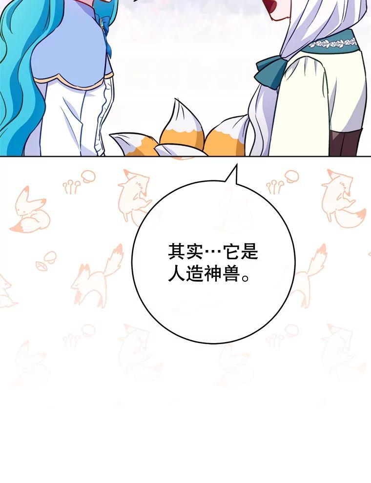 145.隐情 第75页