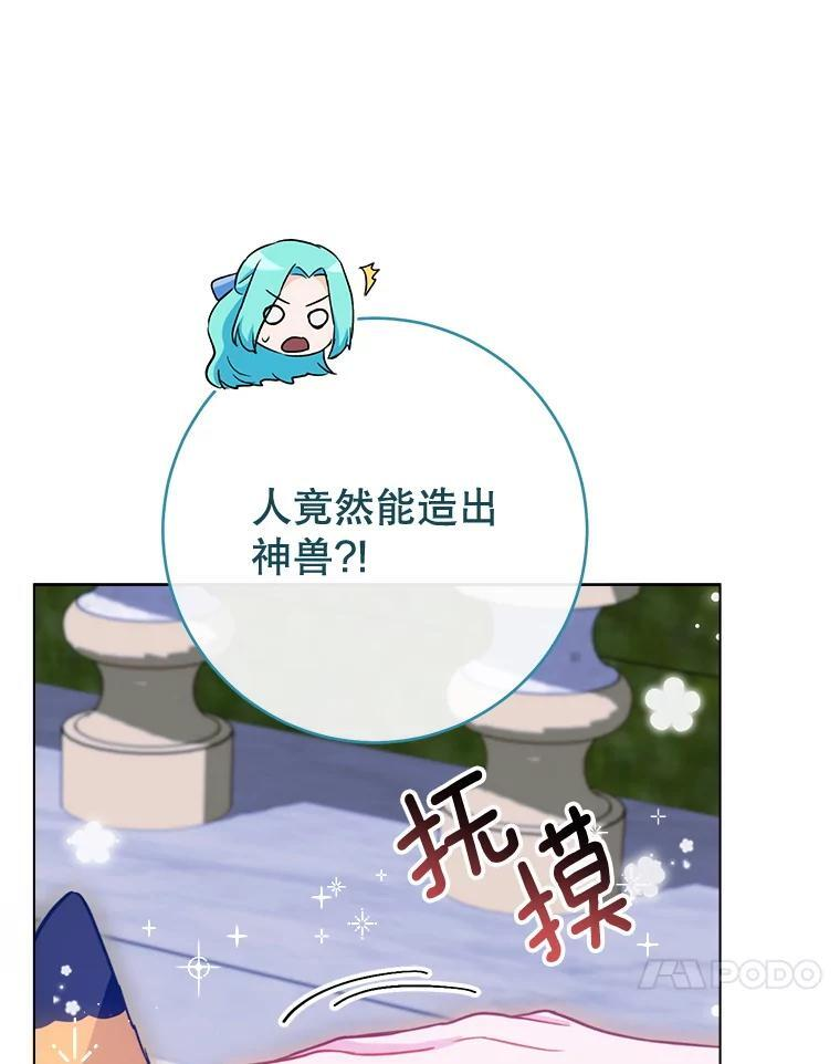 145.隐情 第76页