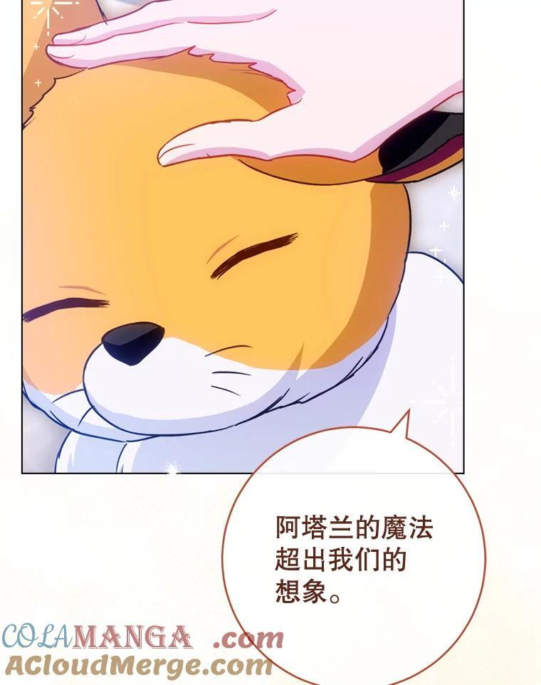 145.隐情 第77页
