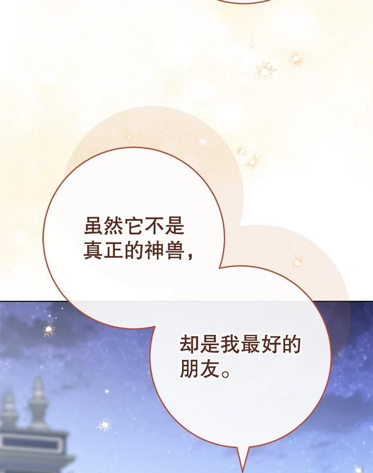 145.隐情 第78页