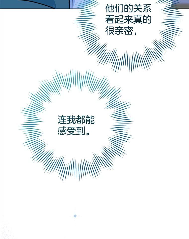 145.隐情 第82页