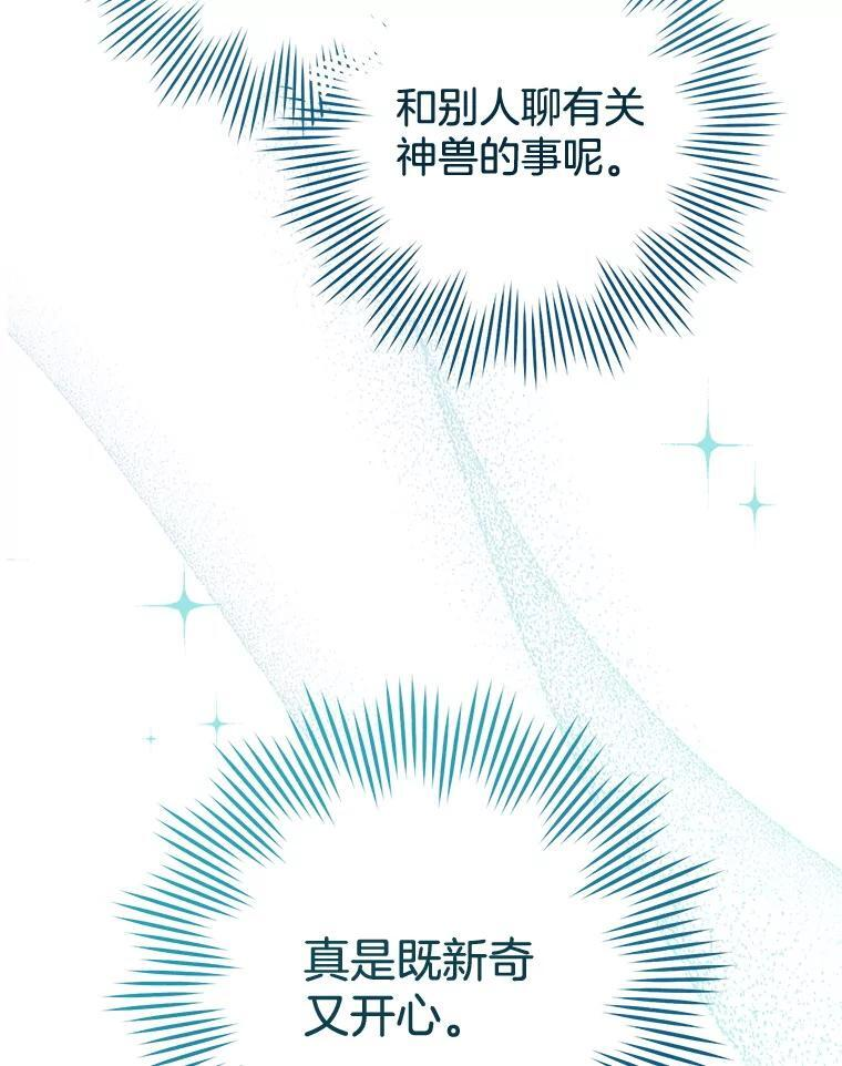 145.隐情 第84页