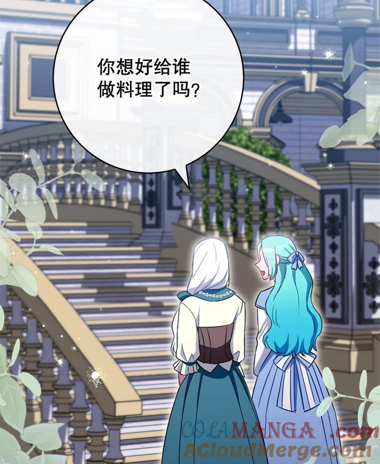 145.隐情 第89页
