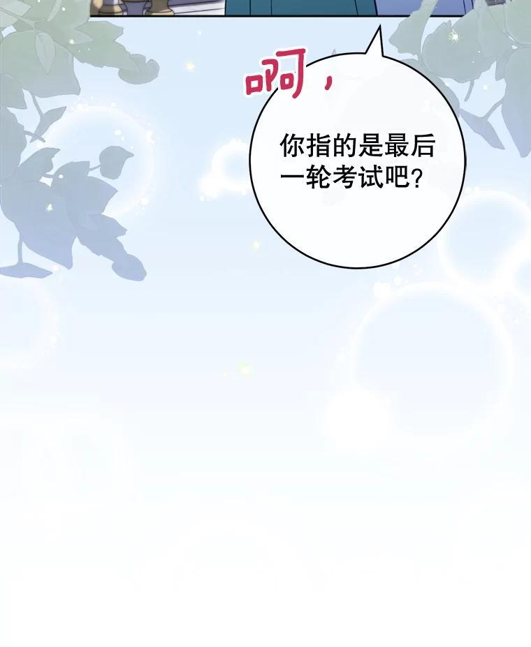 145.隐情 第90页