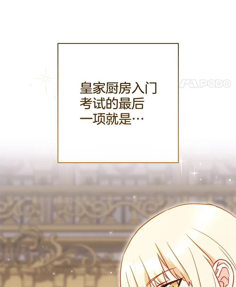 145.隐情 第91页