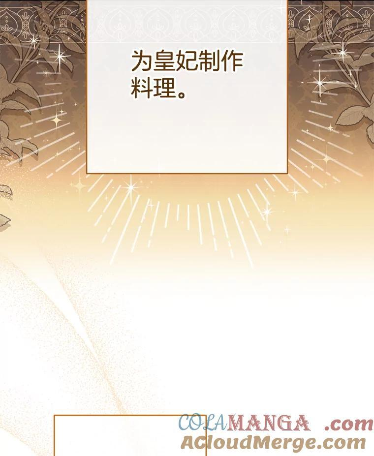 145.隐情 第93页