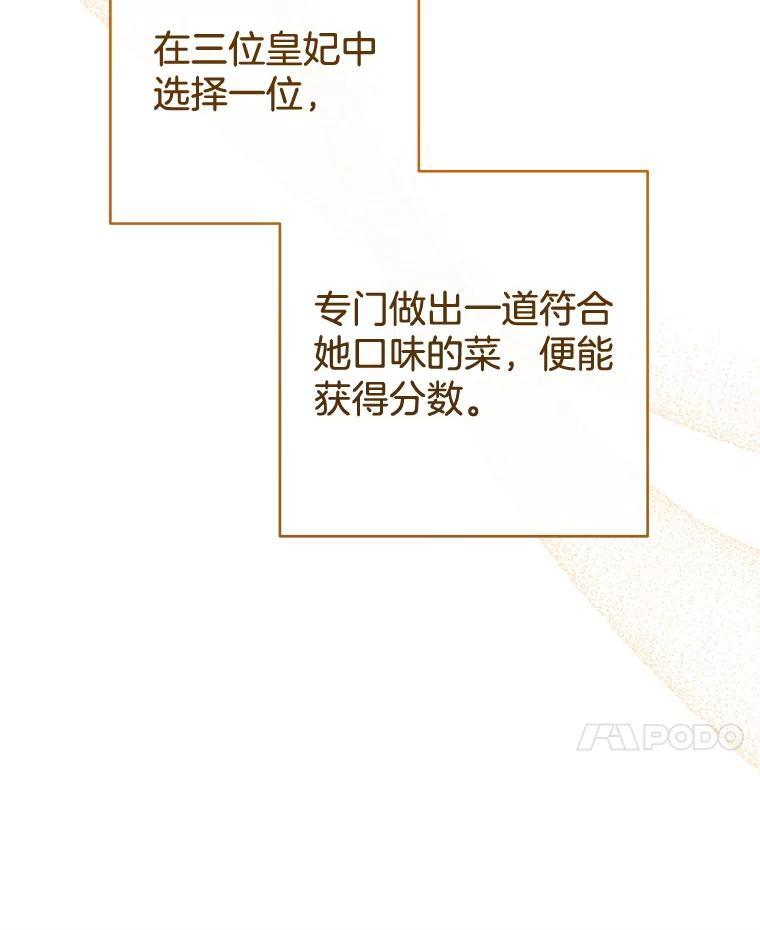 145.隐情 第94页
