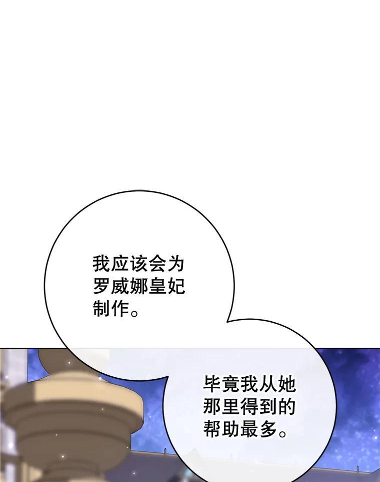 145.隐情 第95页