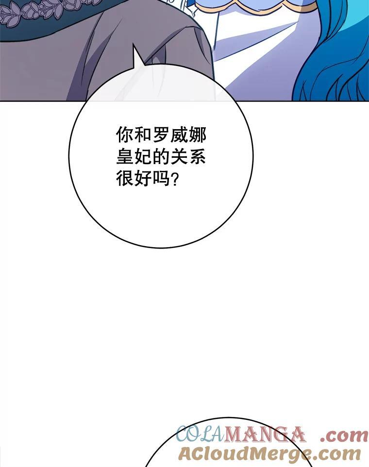 145.隐情 第97页