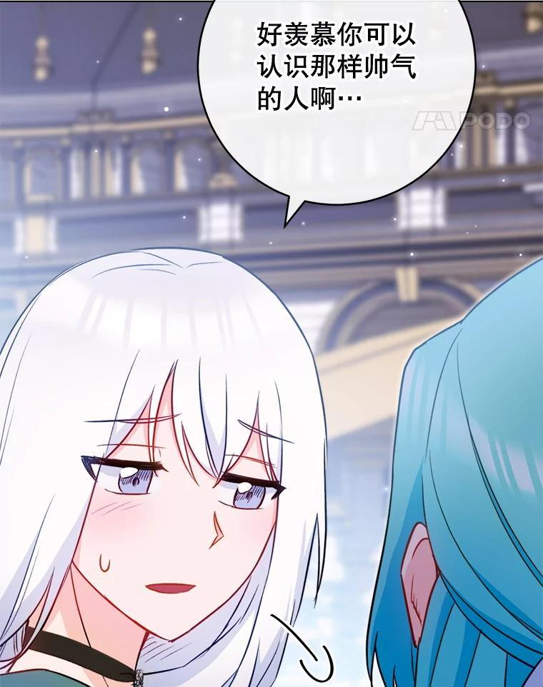 145.隐情 第98页