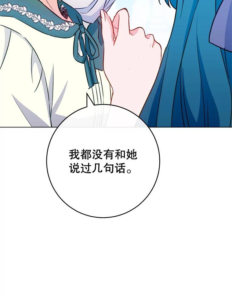145.隐情 第99页