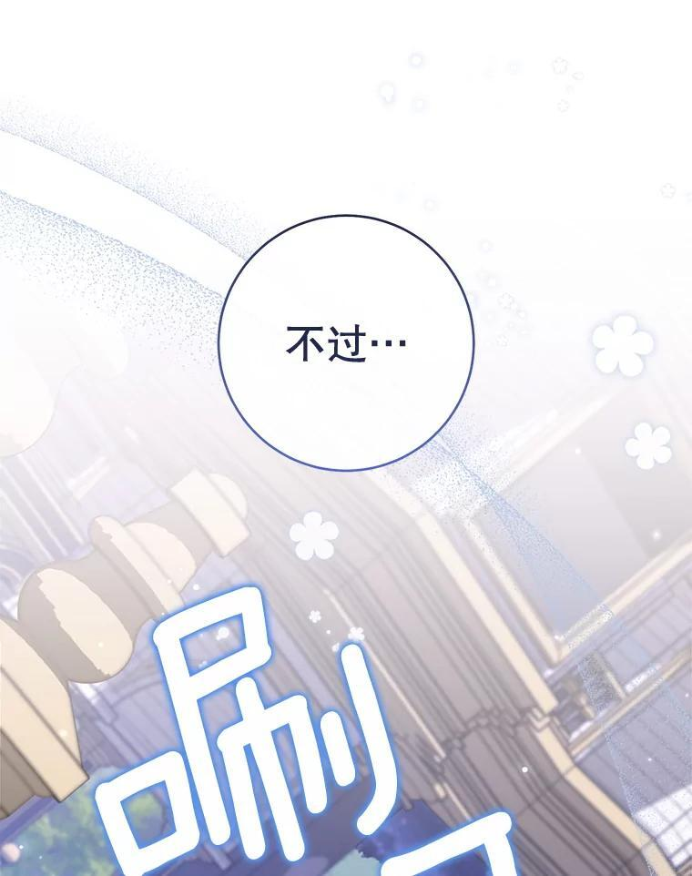 145.隐情 第100页